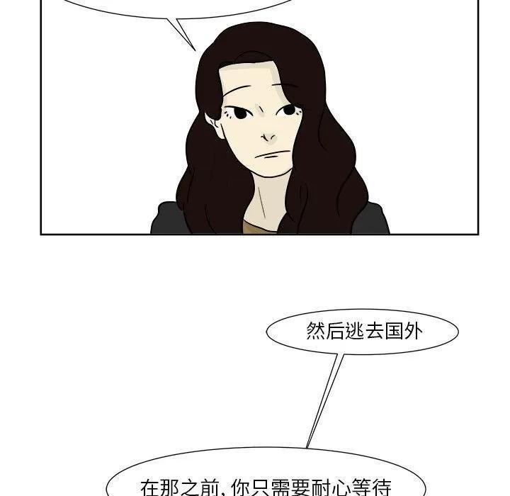 追凶 追凶 | 第21话 第61页