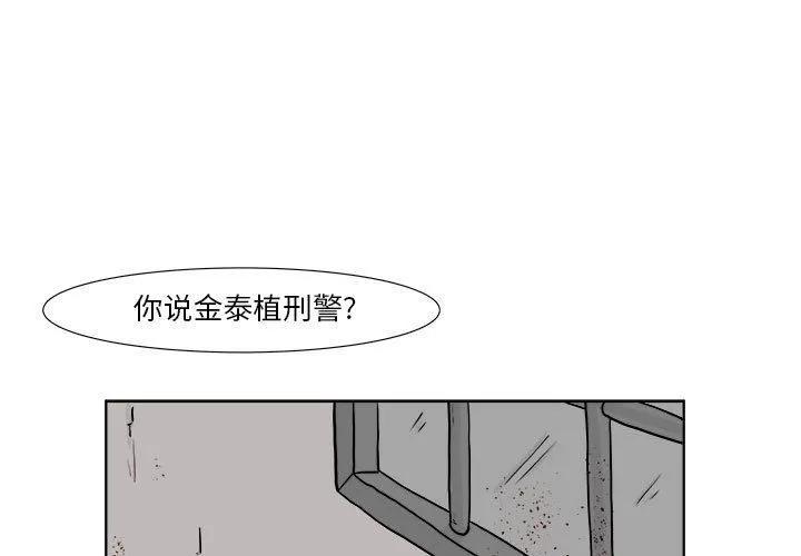 追凶 追凶 | 第22话 第1页