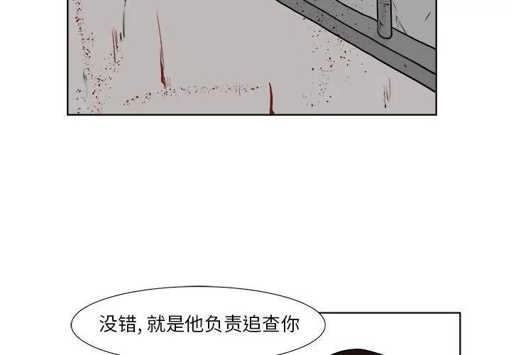追凶 追凶 | 第22话 第2页