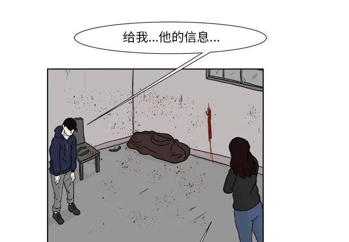 追凶 追凶 | 第22话 第4页