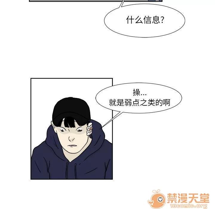 追凶 追凶 | 第22话 第5页