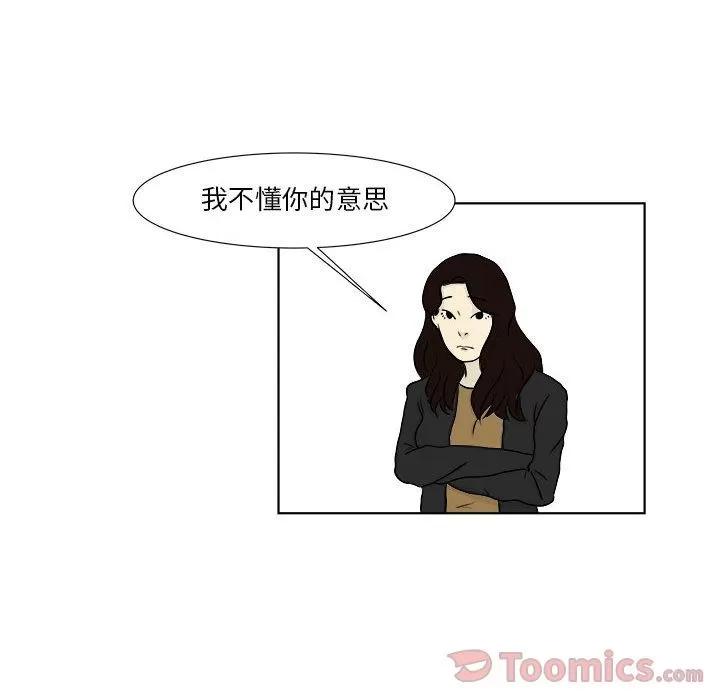 追凶 追凶 | 第22话 第6页