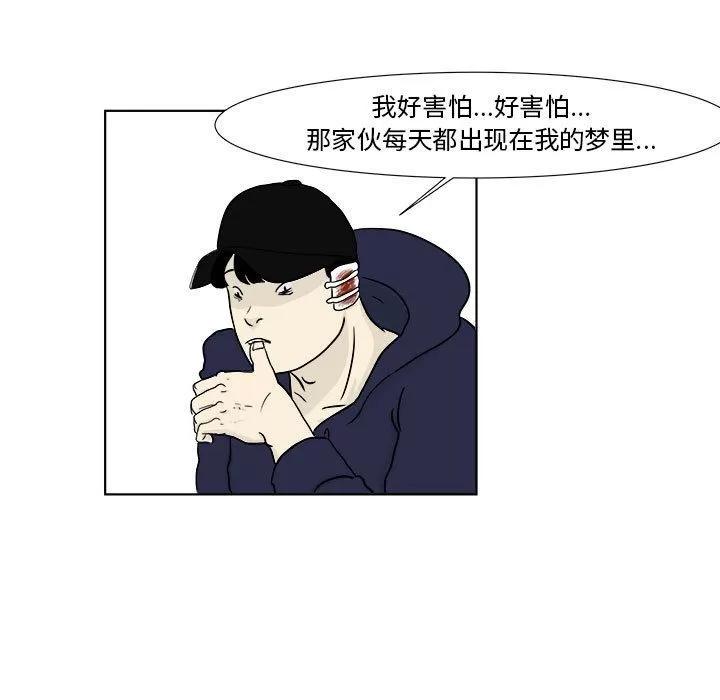 追凶 追凶 | 第22话 第7页