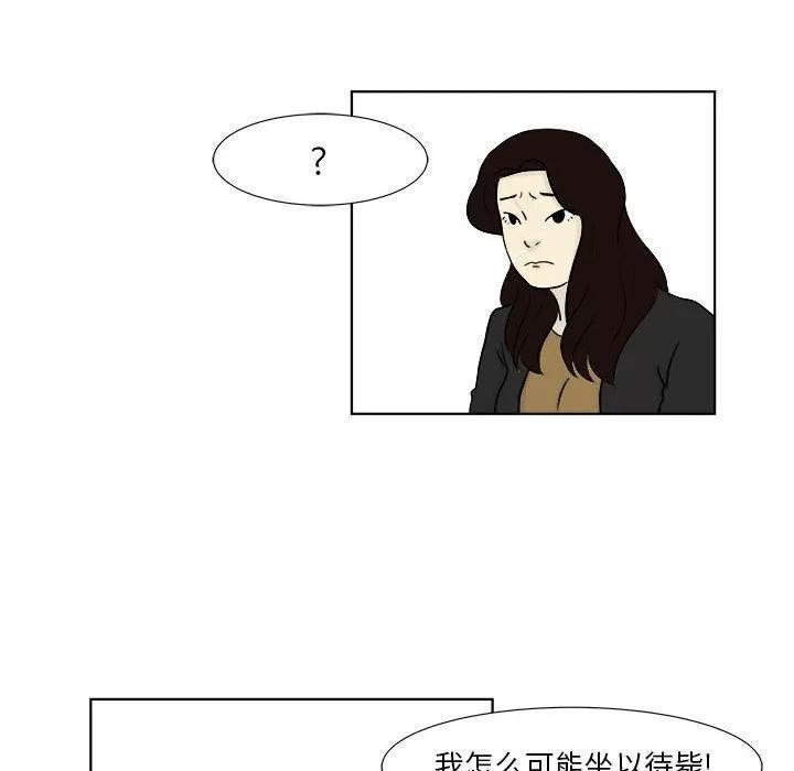 追凶 追凶 | 第22话 第8页