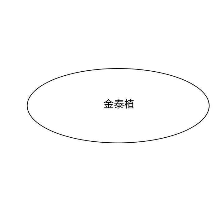 追凶 追凶 | 第22话 第13页