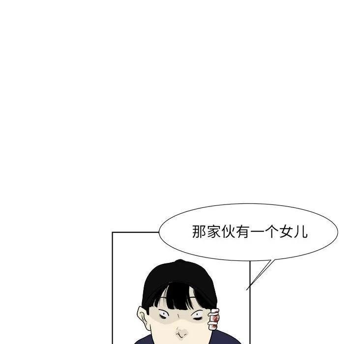 追凶 追凶 | 第22话 第14页
