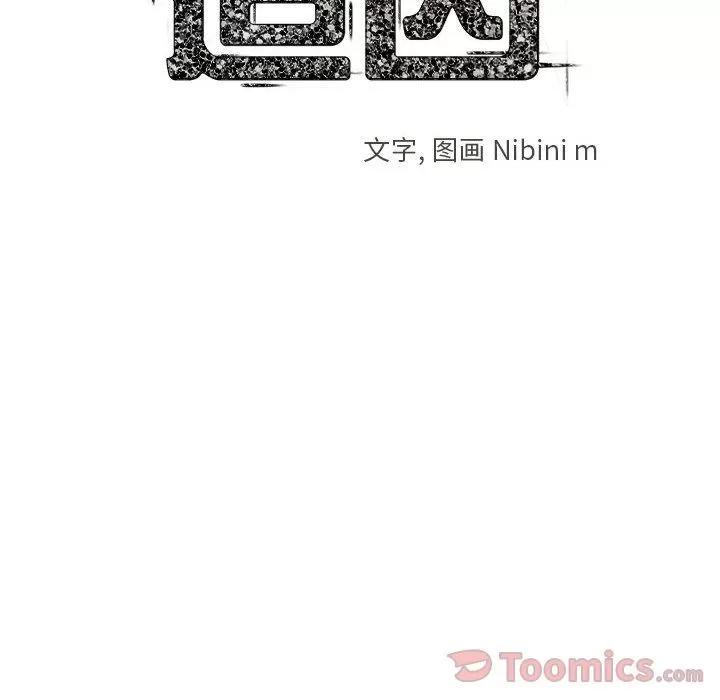追凶 追凶 | 第22话 第16页