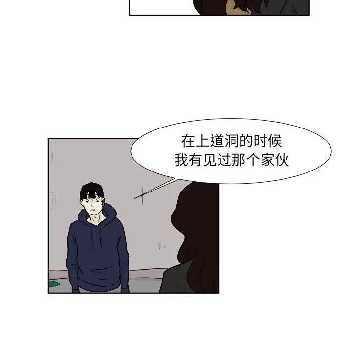 追凶 追凶 | 第22话 第18页