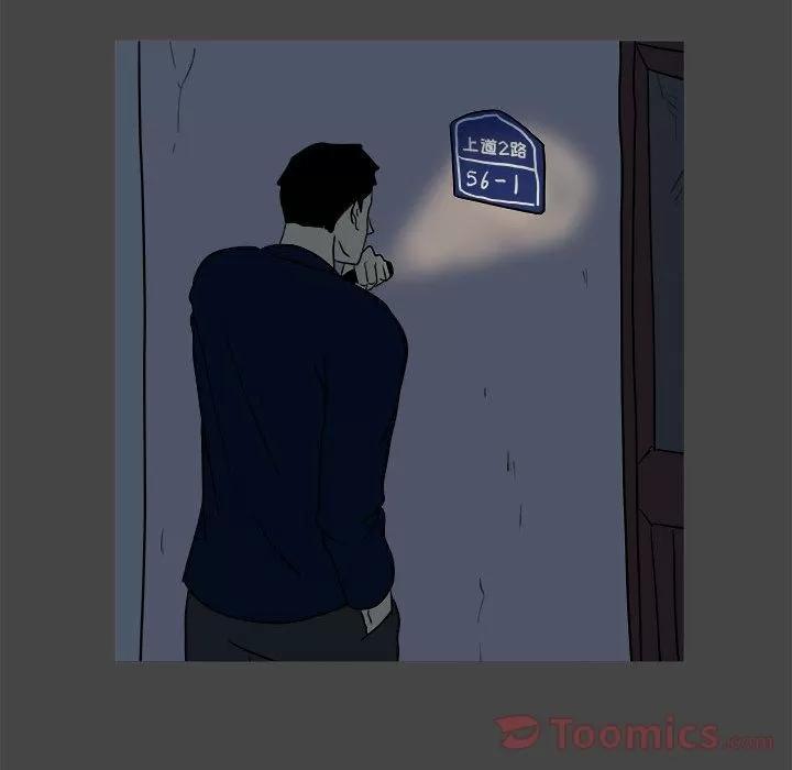追凶 追凶 | 第22话 第21页