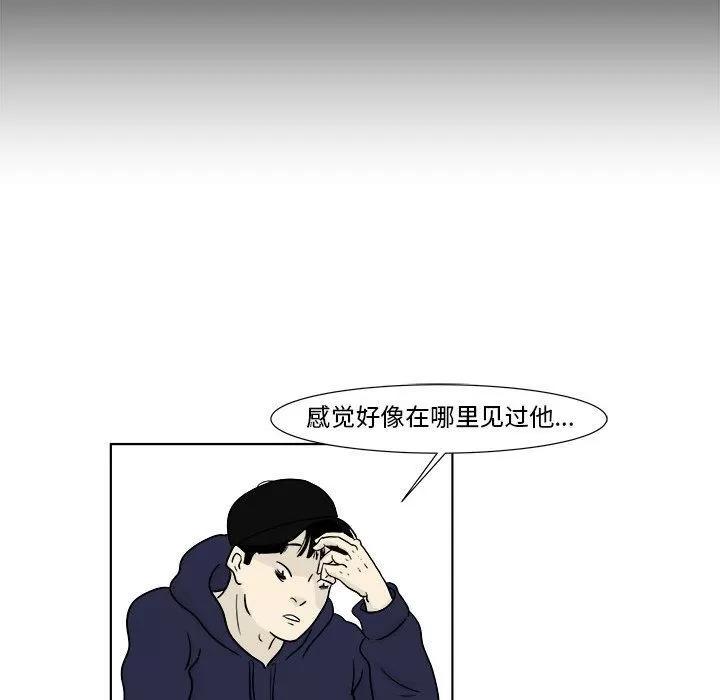 追凶 追凶 | 第22话 第24页
