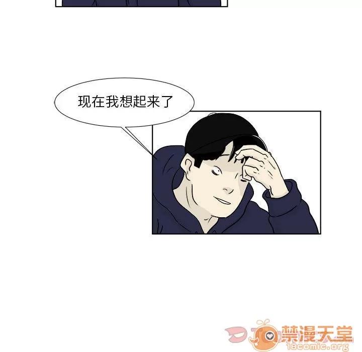 追凶 追凶 | 第22话 第25页
