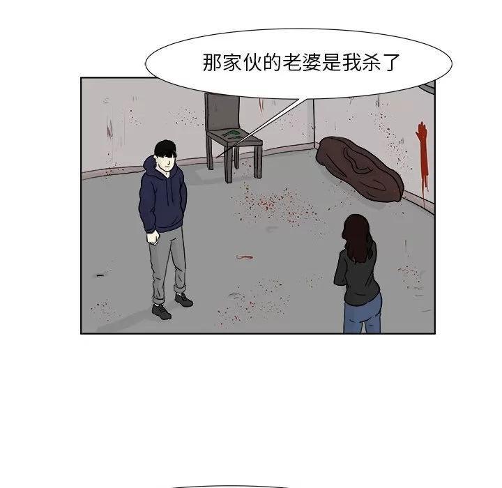 追凶 追凶 | 第22话 第26页