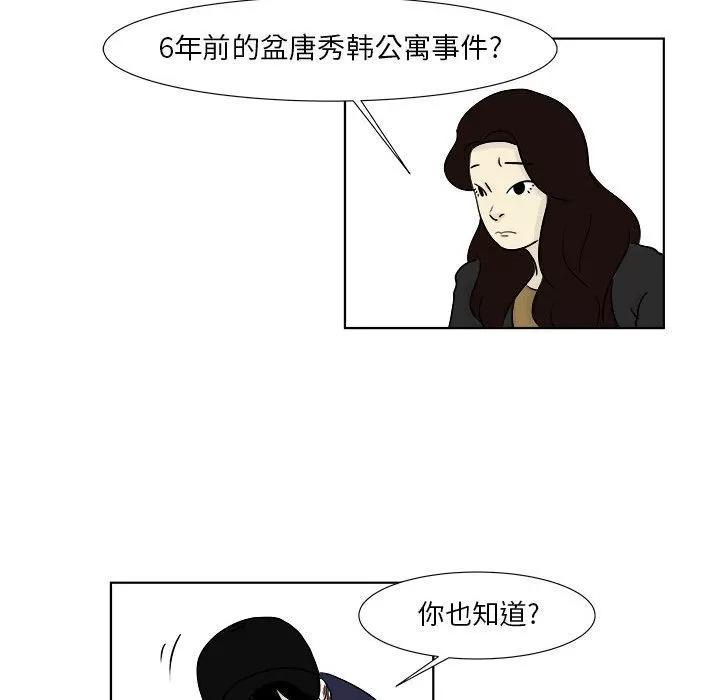 追凶 追凶 | 第22话 第27页