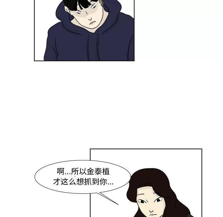 追凶 追凶 | 第22话 第28页