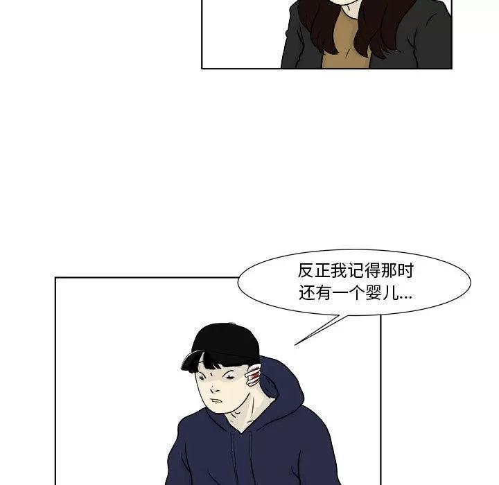 追凶 追凶 | 第22话 第29页