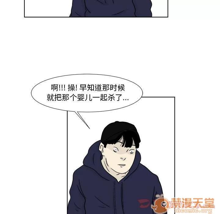 追凶 追凶 | 第22话 第30页