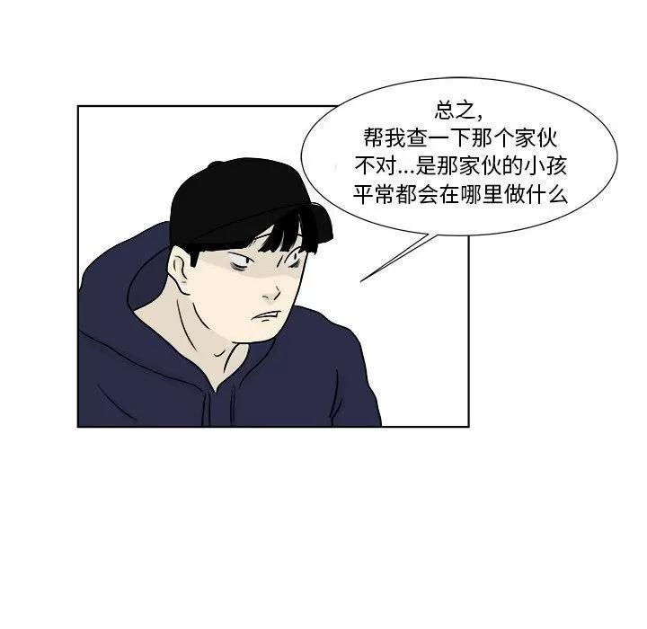 追凶 追凶 | 第22话 第32页