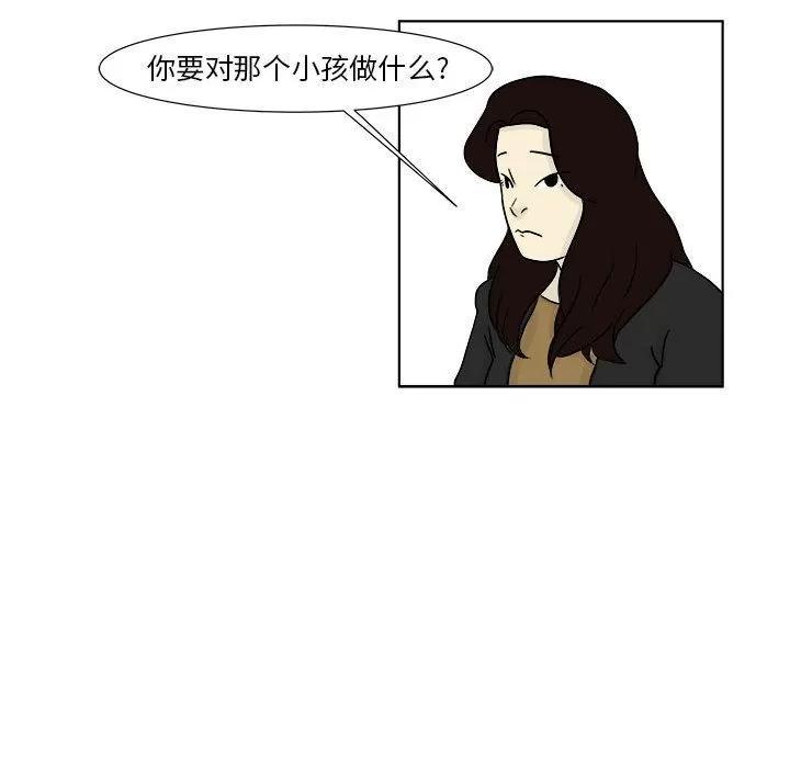 追凶 追凶 | 第22话 第33页