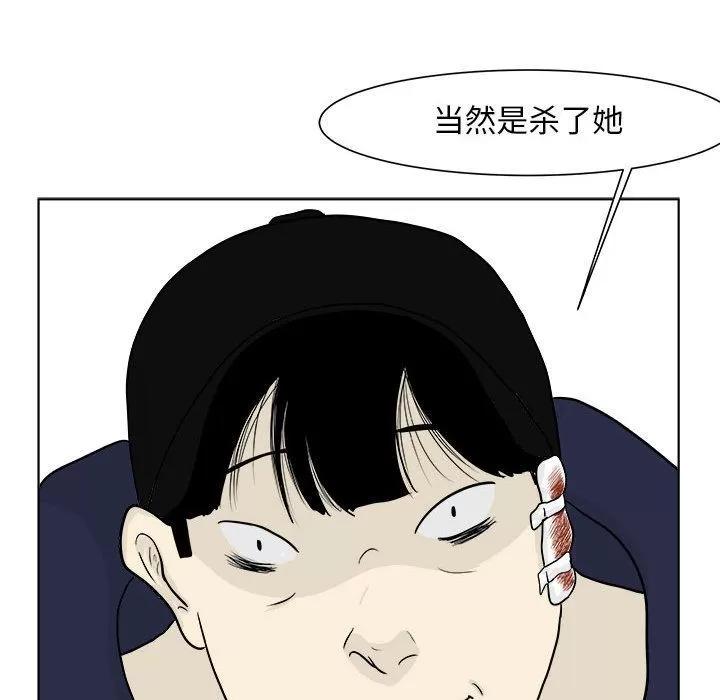 追凶 追凶 | 第22话 第34页