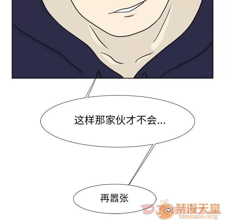追凶 追凶 | 第22话 第35页