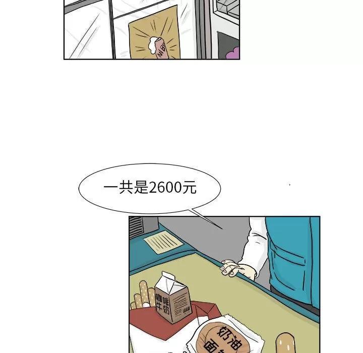 追凶 追凶 | 第22话 第37页
