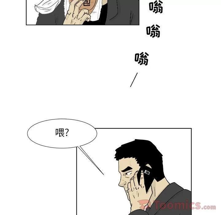 追凶 追凶 | 第22话 第39页