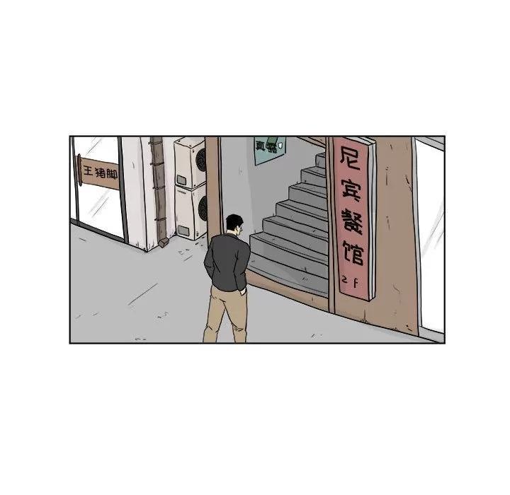 追凶 追凶 | 第22话 第41页
