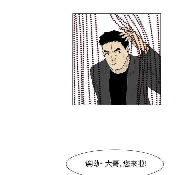 追凶 追凶 | 第22话 第42页