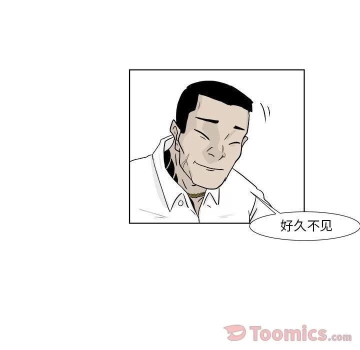 追凶 追凶 | 第22话 第44页