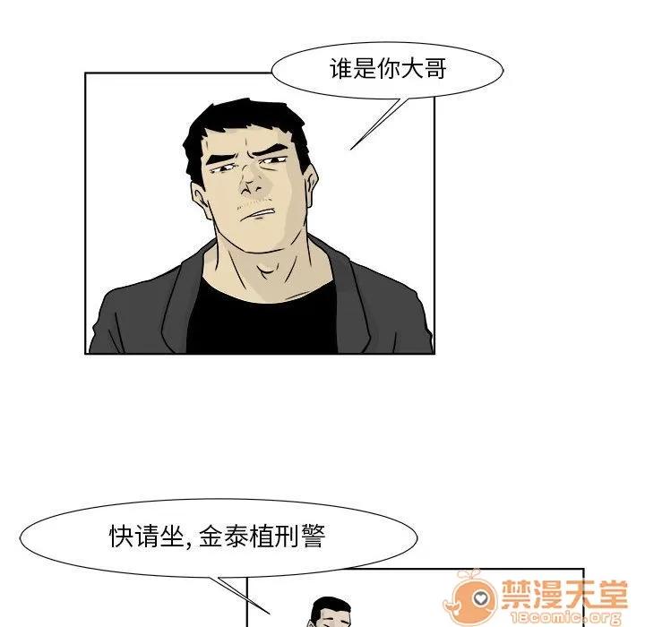 追凶 追凶 | 第22话 第45页