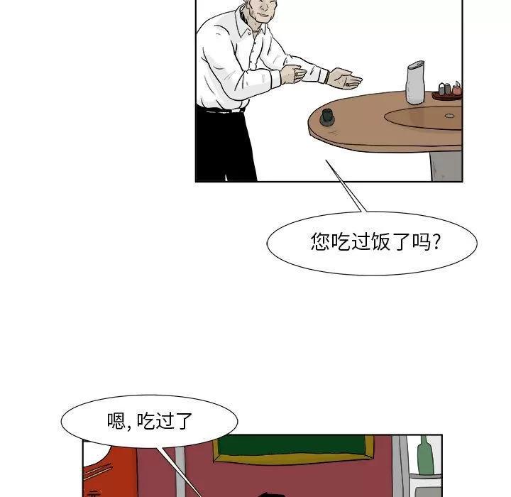 追凶 追凶 | 第22话 第46页