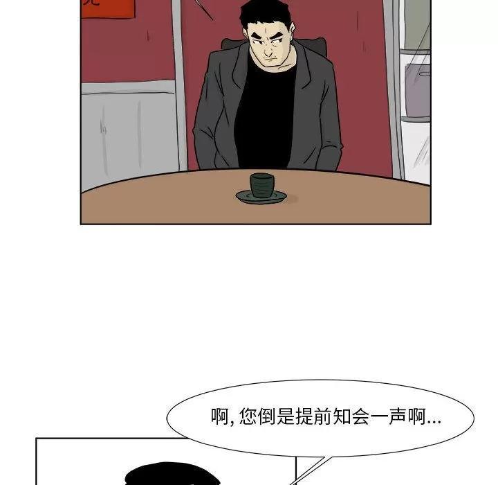 追凶 追凶 | 第22话 第47页