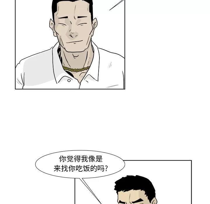 追凶 追凶 | 第22话 第48页