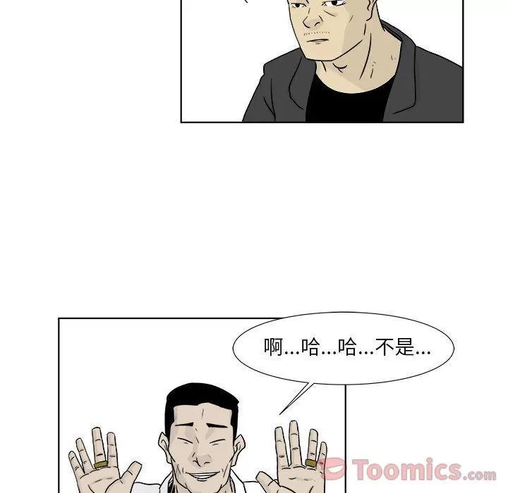 追凶 追凶 | 第22话 第49页