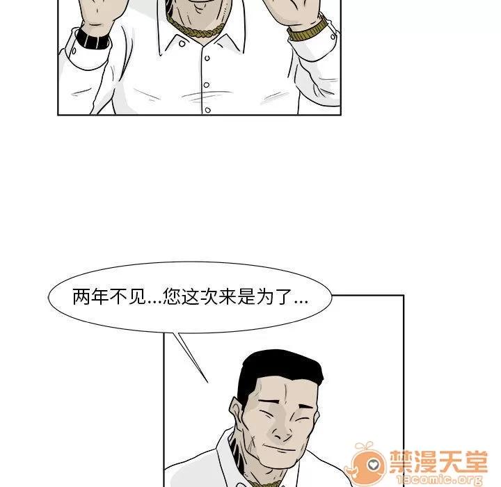 追凶 追凶 | 第22话 第50页