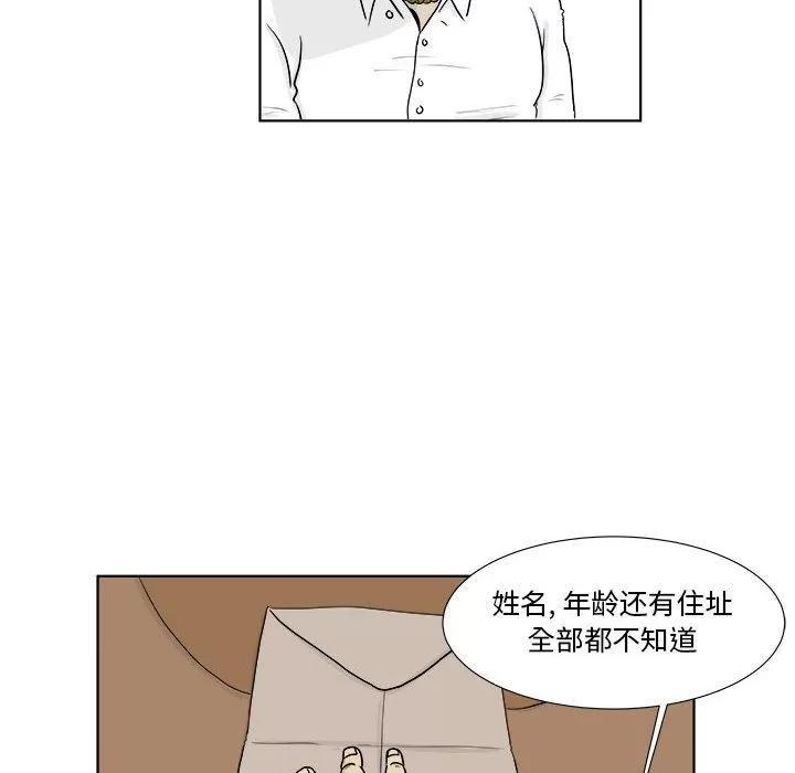追凶 追凶 | 第22话 第51页