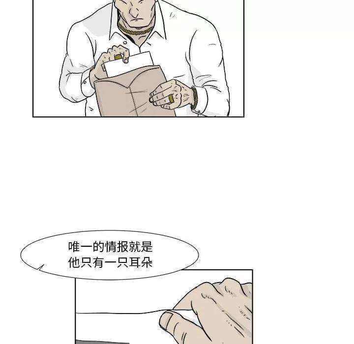 追凶 追凶 | 第22话 第53页