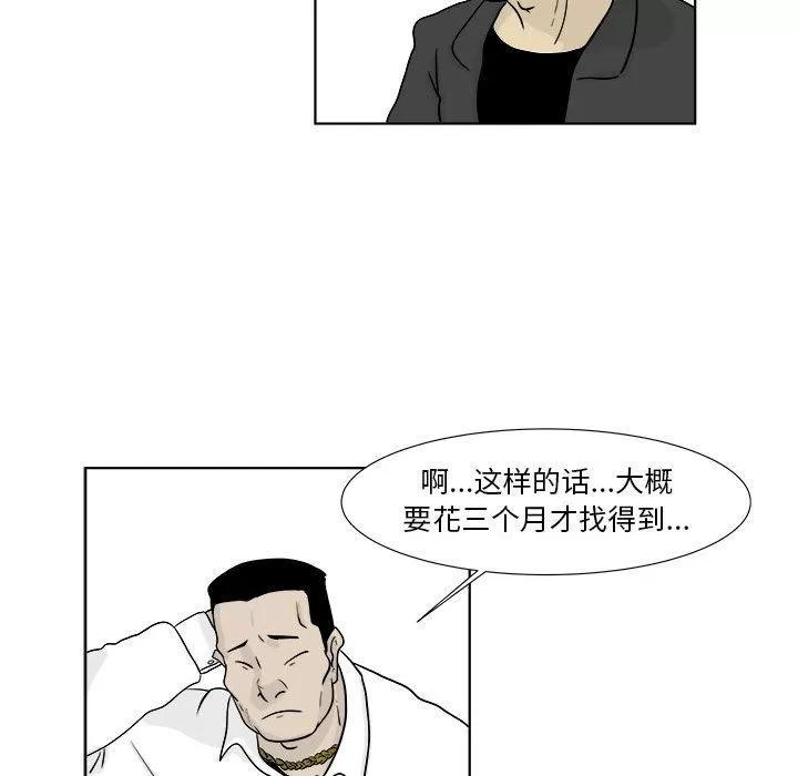 追凶 追凶 | 第22话 第56页