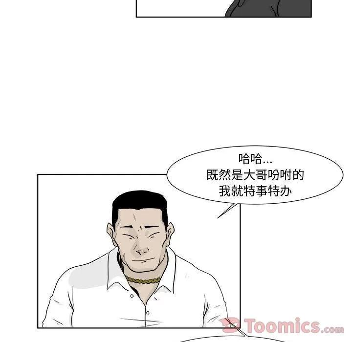 追凶 追凶 | 第22话 第58页