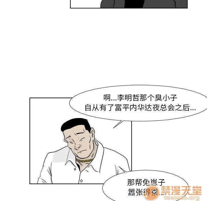 追凶 追凶 | 第22话 第60页