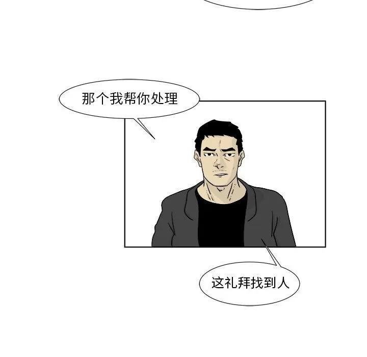 追凶 追凶 | 第22话 第61页