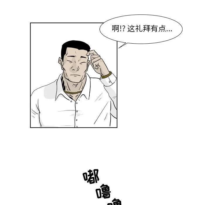 追凶 追凶 | 第22话 第62页