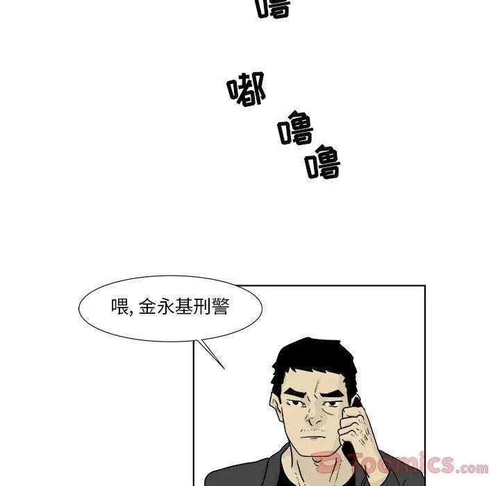 追凶 追凶 | 第22话 第63页