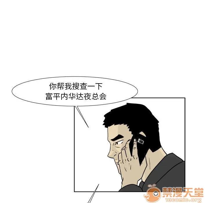 追凶 追凶 | 第22话 第65页