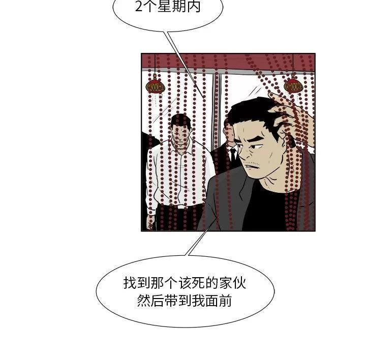 追凶 追凶 | 第22话 第71页