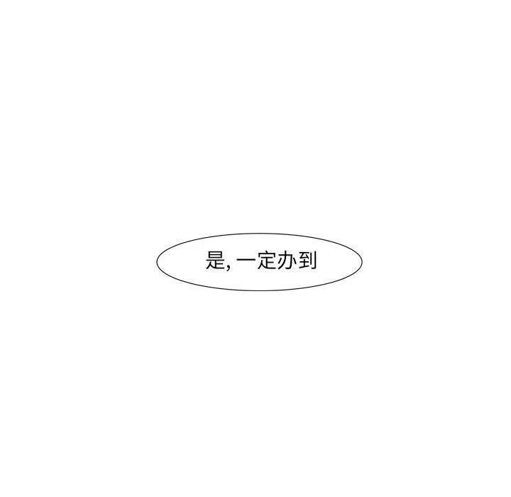 追凶 追凶 | 第22话 第72页