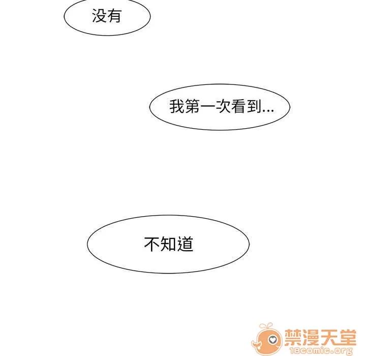 追凶 追凶 | 第23话 第10页