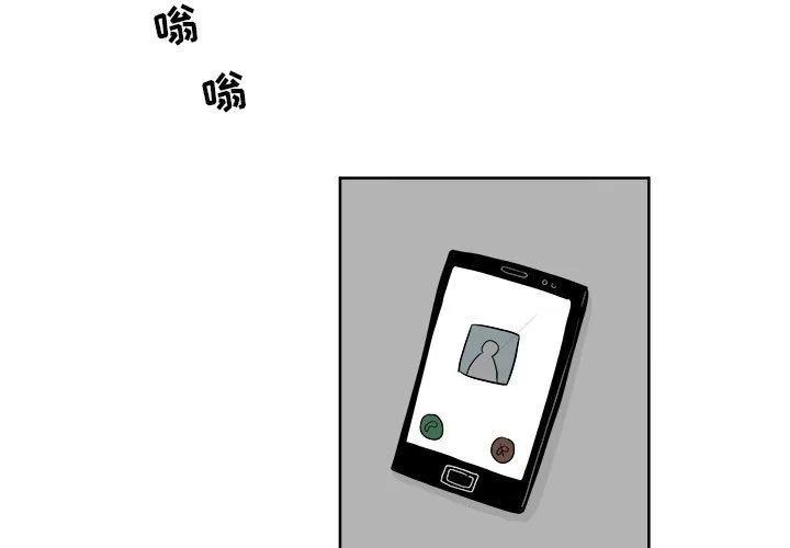 追凶 追凶 | 第24话 第3页