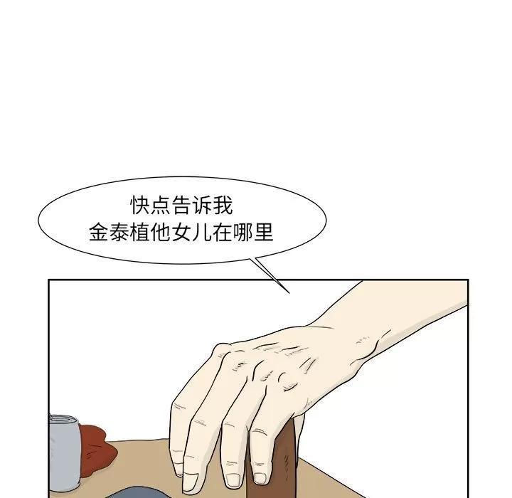 追凶 追凶 | 第24话 第9页
