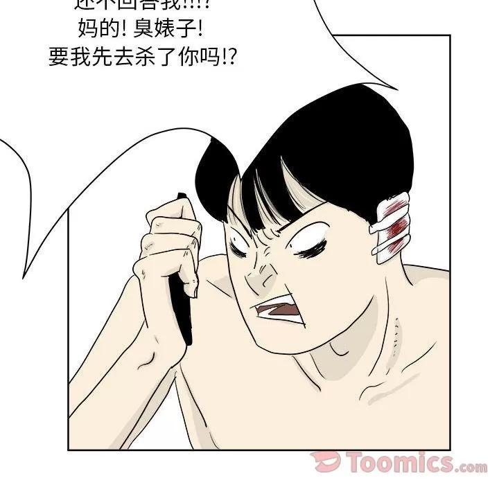 追凶 追凶 | 第24话 第12页